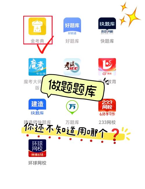 网上做题图标