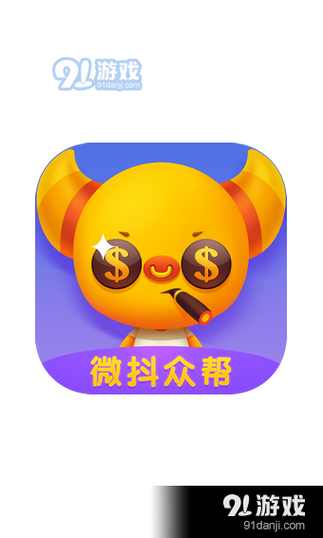 微抖众帮官网版
