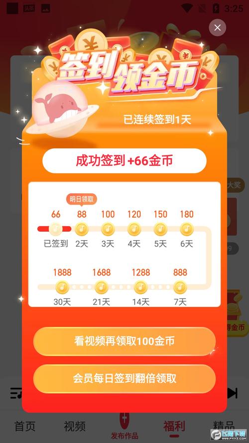 快音赚钱app听