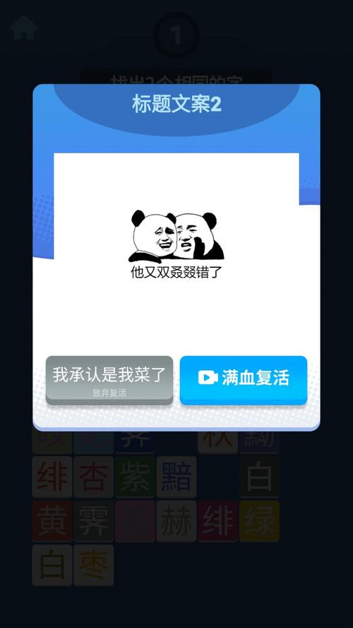 眼神我贼溜图标