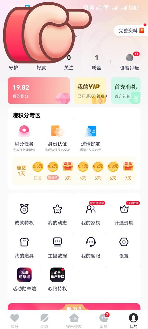 说话赚钱app