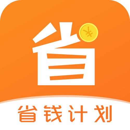 省钱小秘书手机版图标