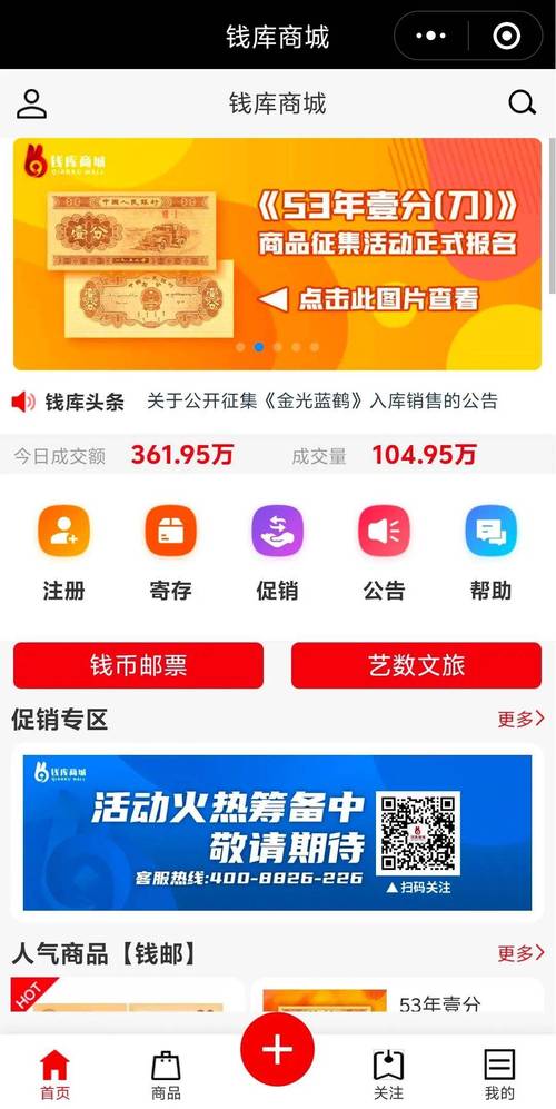 钱库资讯转发最新