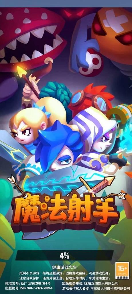 魔法射手红包版免费下载安装图标