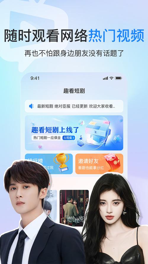 趣看畅行版短视频