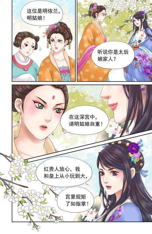 七樱漫画免费阅读