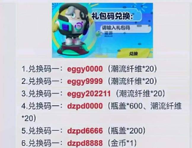 皮肤(永久)激活码生成软件