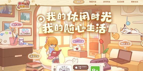 悠闲时光
