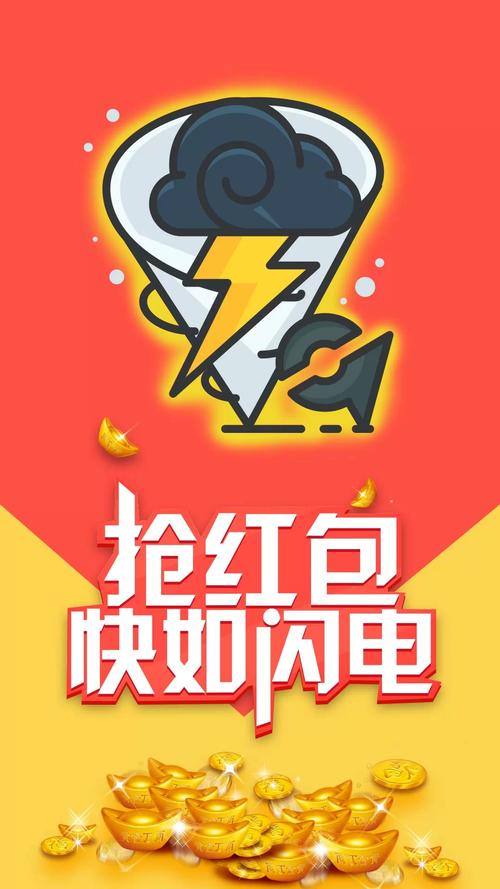 超级埋雷王抢红包图标