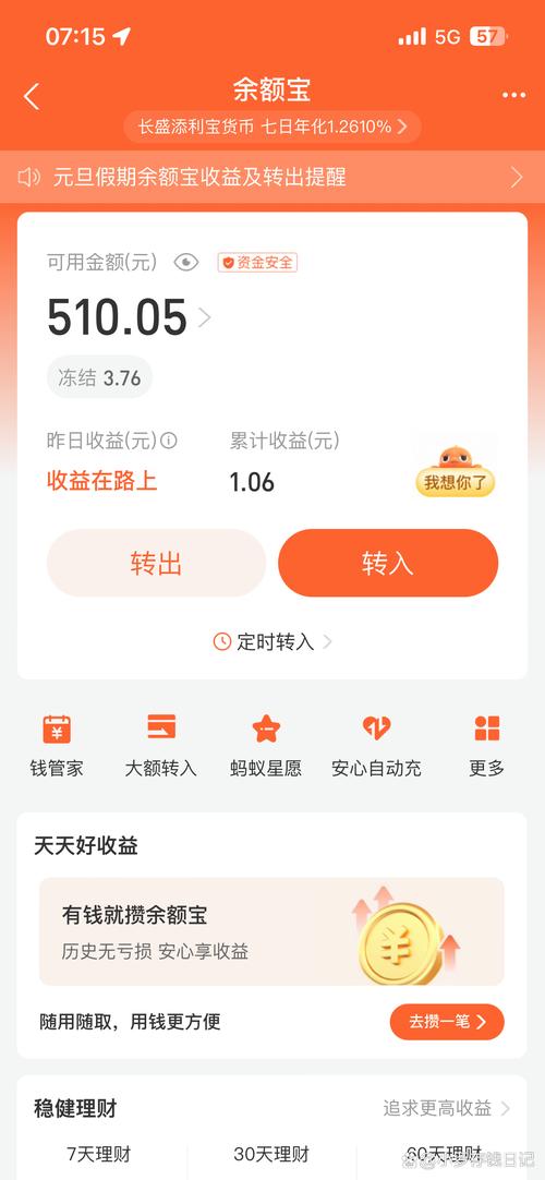 撸多多赚钱