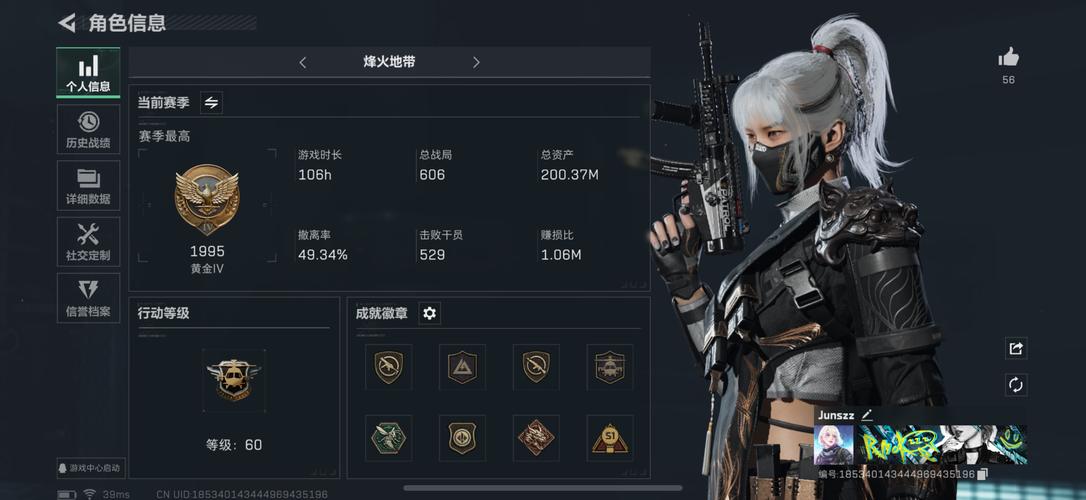 解密者红包挂