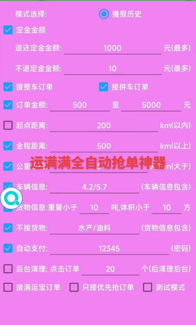 快惠淘抢单