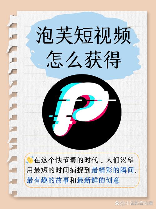 paofu短视频
