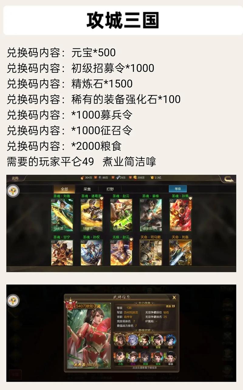 攻城三国红包版兑换码