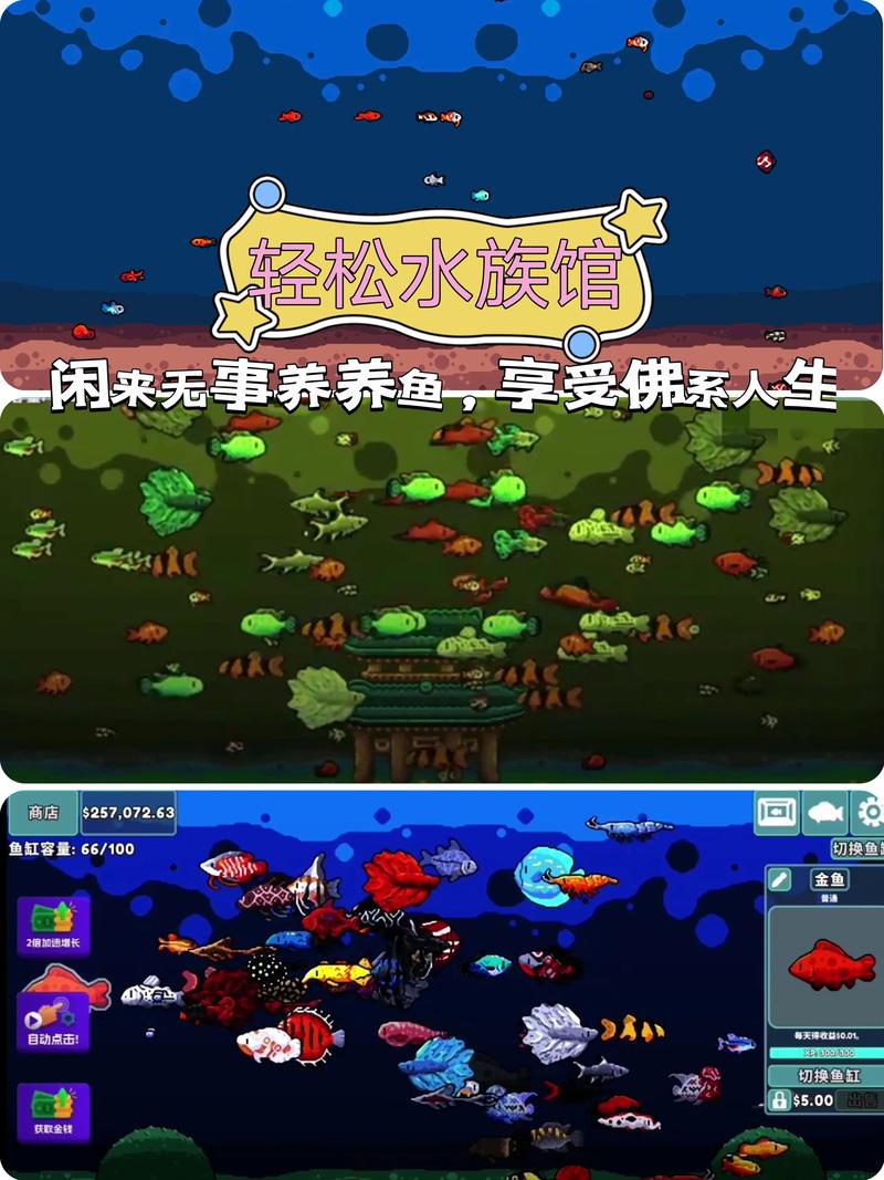 开心养鱼场赚钱游