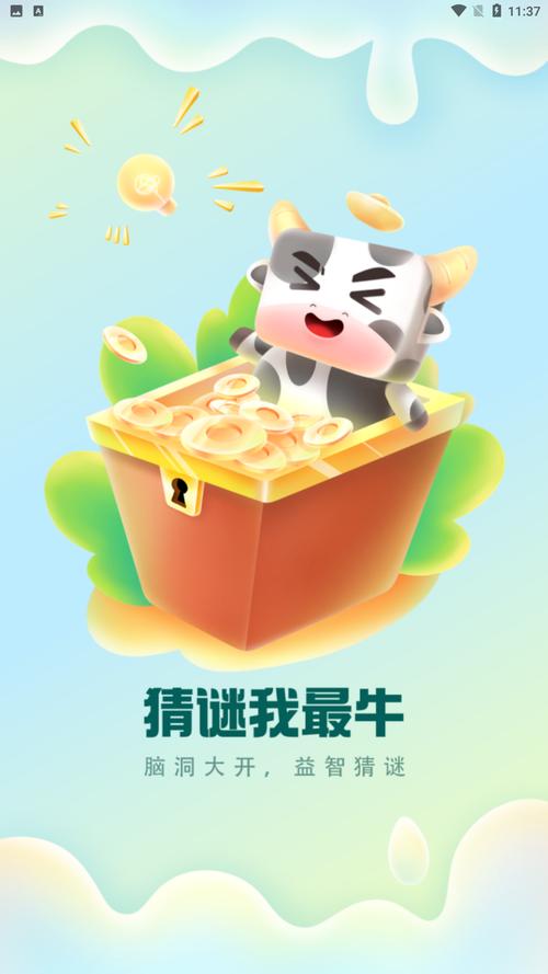 猜迷我最牛领红包图标