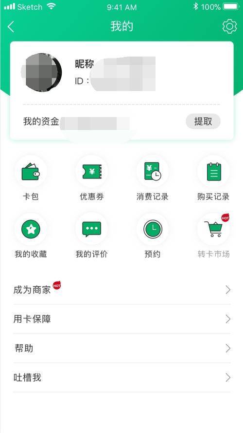 用卡助理手机版