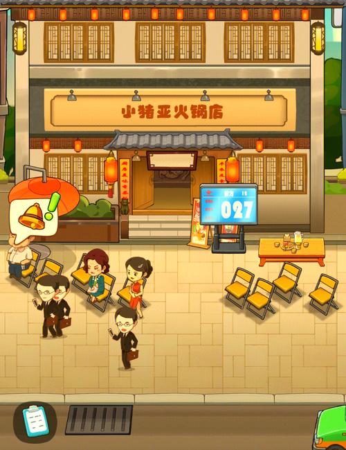 幸福火锅店游戏破解