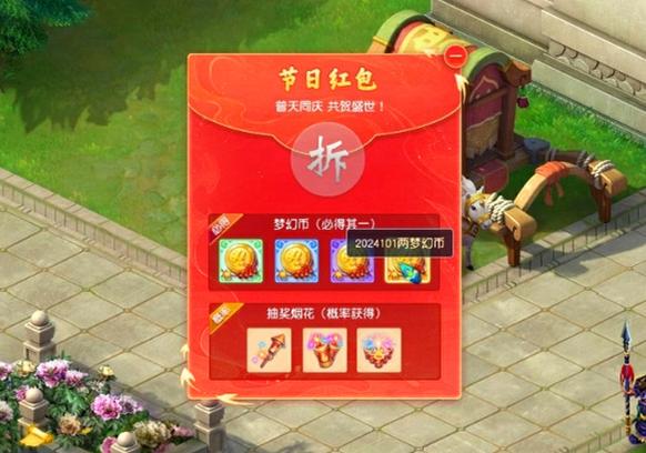 新梦幻牧场红包版