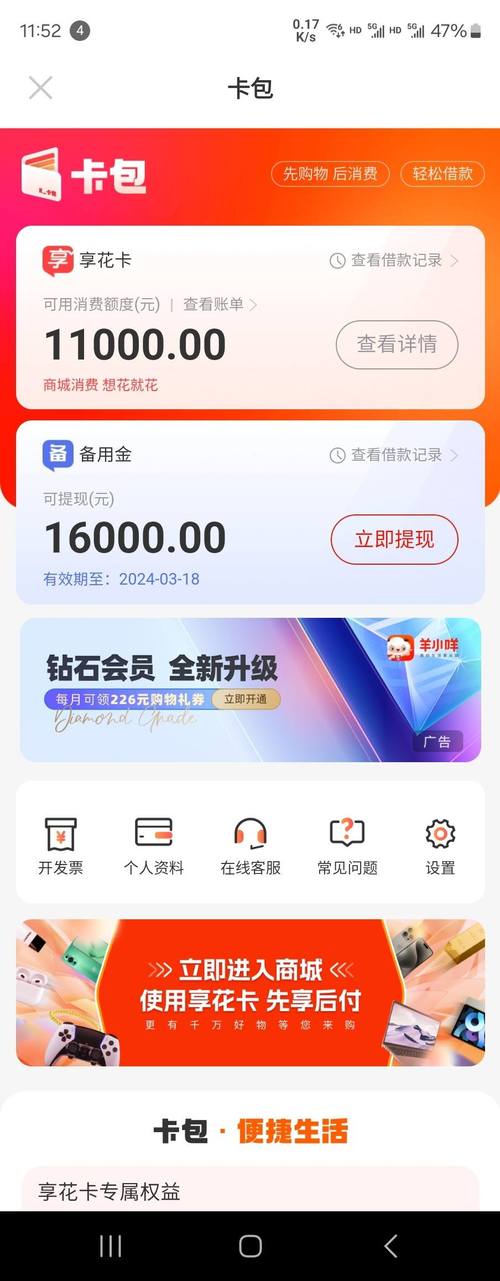 羊帮提现版