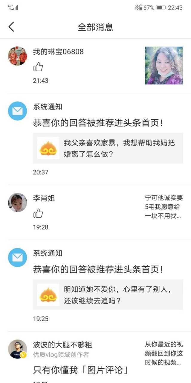 悟空问答最新版