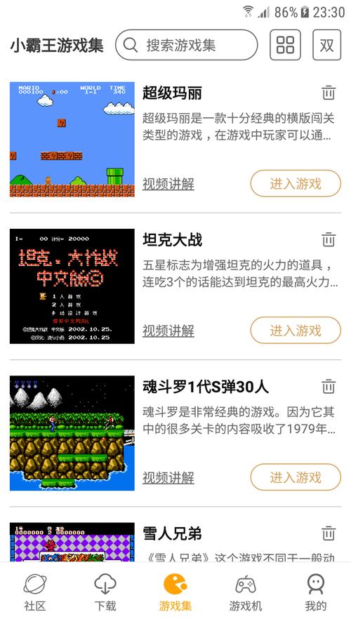 小霸王v40qq