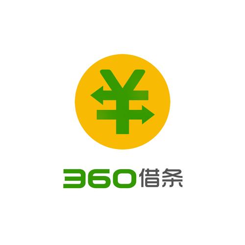 借条阿贷款官网安
