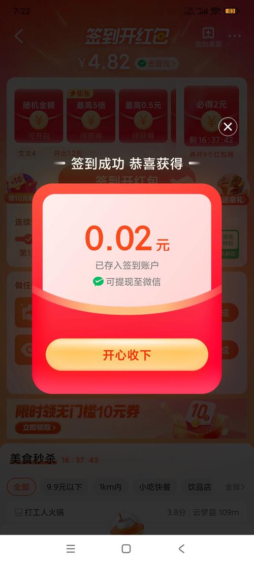 233小游戏领红包