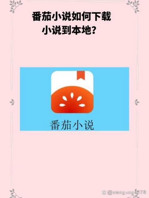 番茄小说免费听书