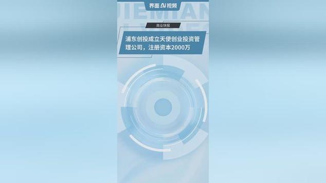 天使创投平台