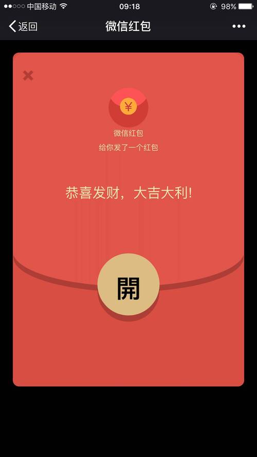 微信红包王安卓版图标