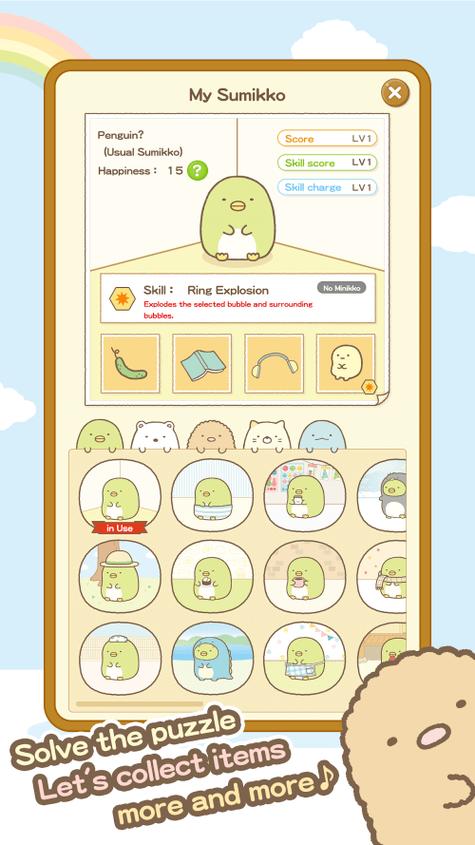 角落生物破解版(Sumikkogurashi)