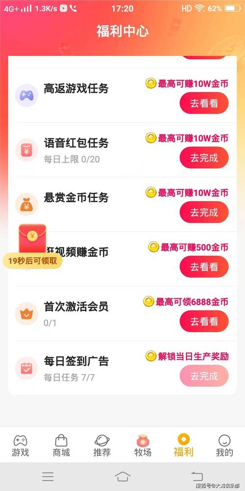 羊毛赚手机赚钱