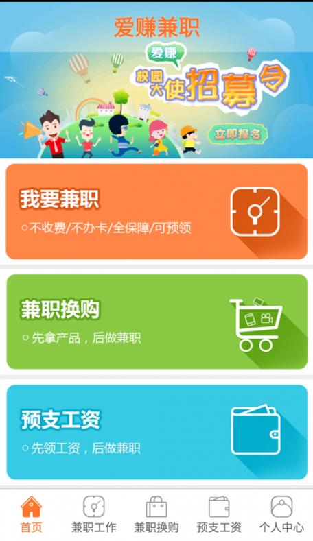 爱赚宝安装手机版图标