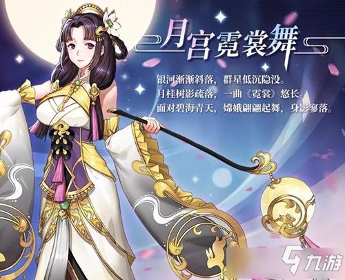 霓裳羽衣腾讯游戏