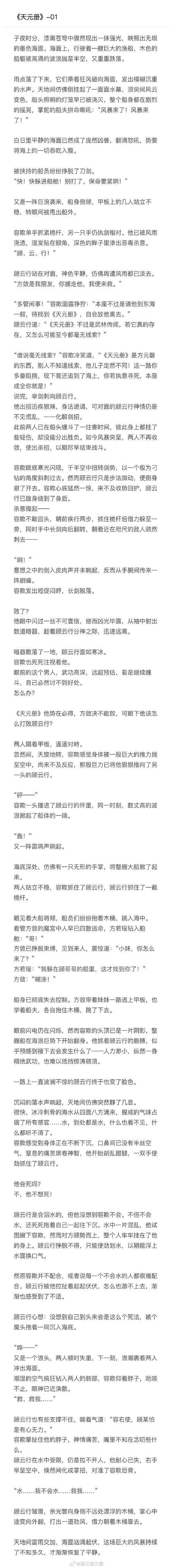 石头追书手机版