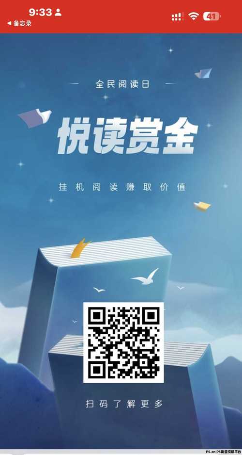 悦读看点红包版图标