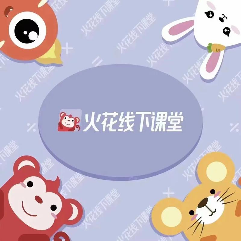 火花线下课官网版