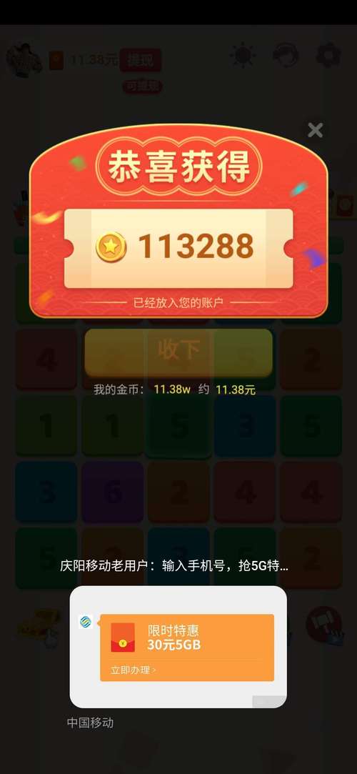疯狂弹一弹赚现金