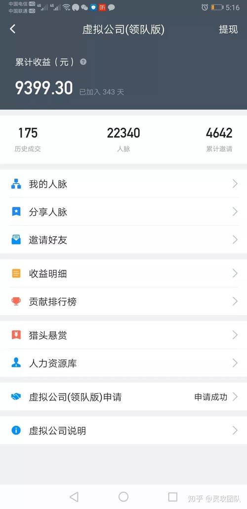 灵鸽赚钱app