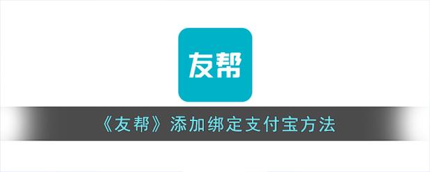 友帮宝赚钱