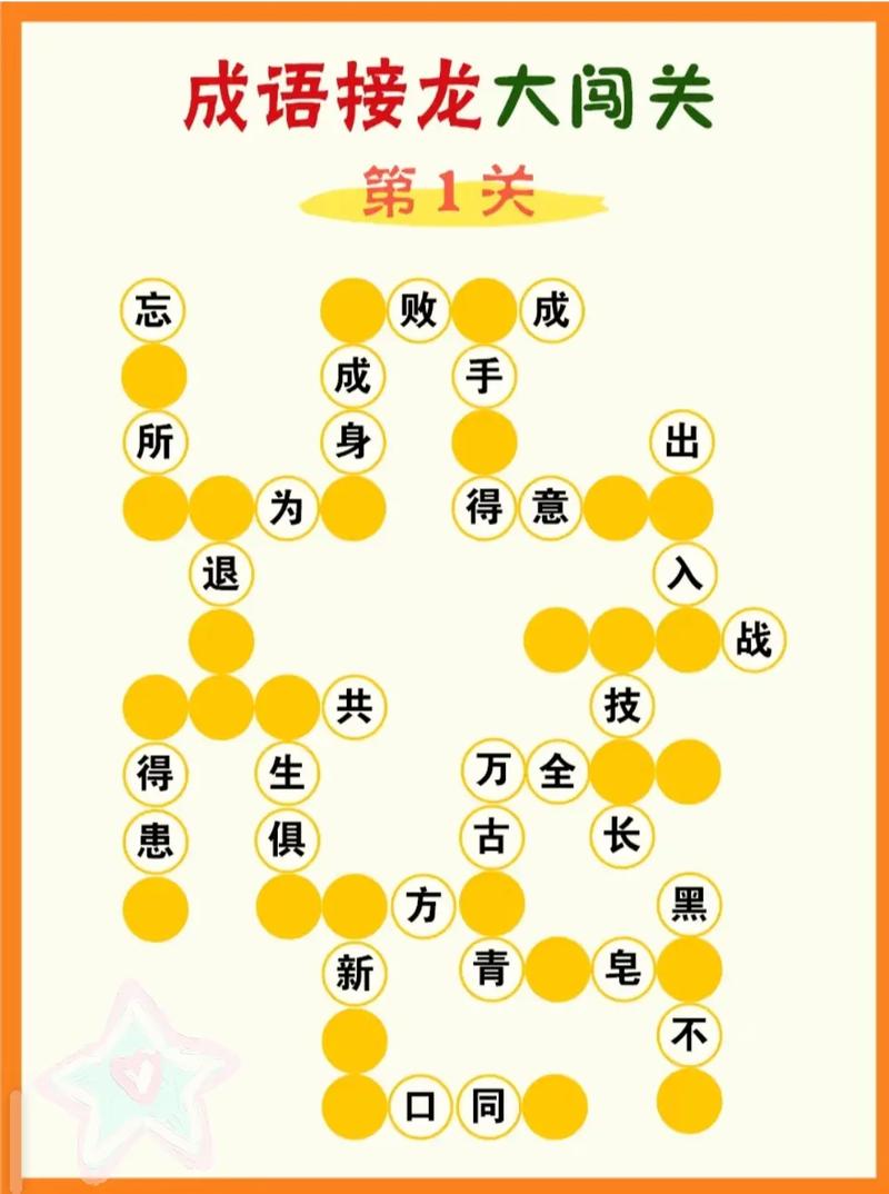 成语接龙大闯关红包版