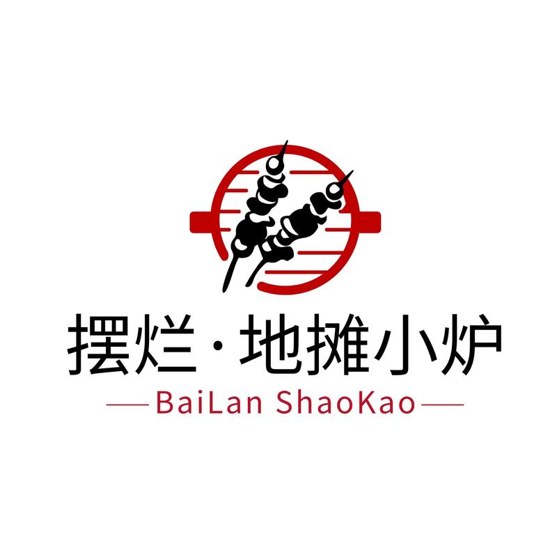 我的烧烤摊领10图标