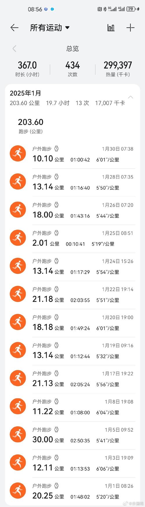 重邮约跑手机版
