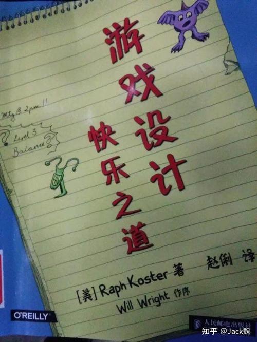 快乐之道