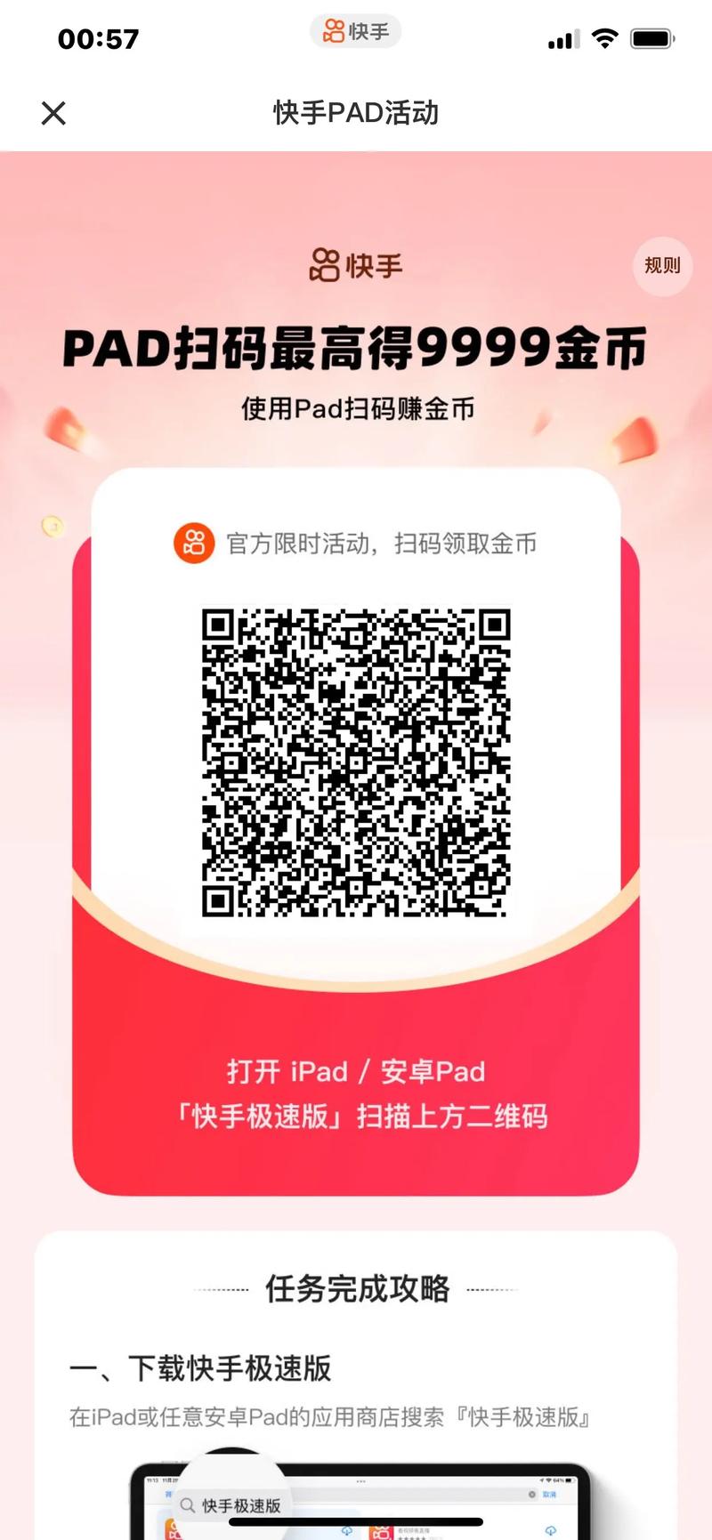 二维码辅助赚钱