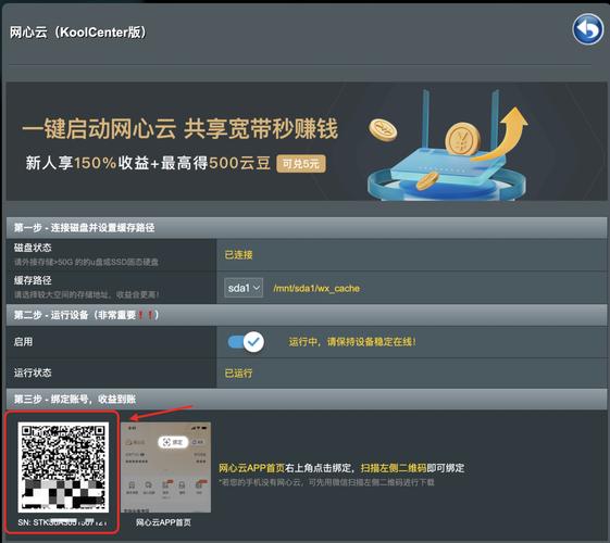 享云币app