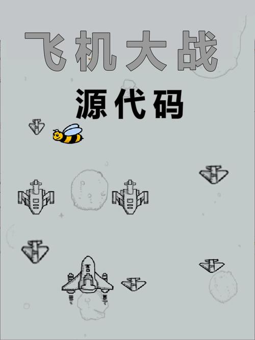 飞机大战破解版
