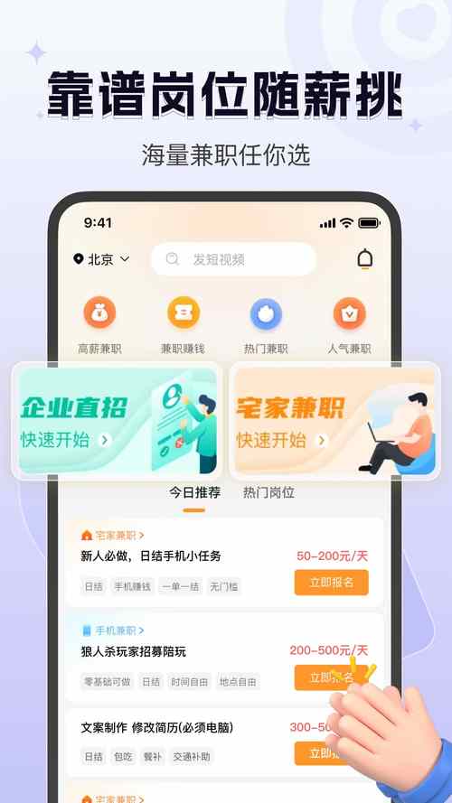 悬赏大厅兼职
