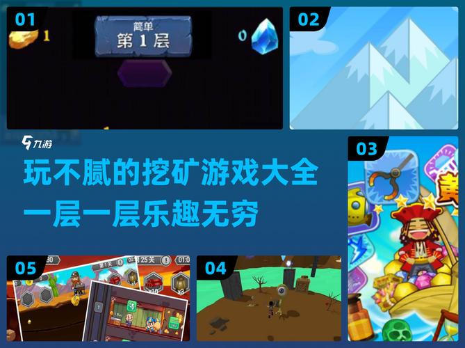 趣多玩之矿工世界